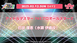 ꡼ No.009Υͥ / ţä4̾ɲýб餬ꡣƱ饤֡THE IDOLM@STER M@STERS OF IDOL WORLD!!!!! 2023פ³󤬸