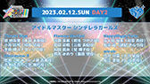 ꡼ No.012Υͥ / ţä4̾ɲýб餬ꡣƱ饤֡THE IDOLM@STER M@STERS OF IDOL WORLD!!!!! 2023פ³󤬸