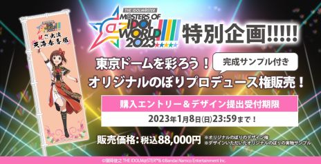 ꡼ No.008Υͥ / ֥ޥ5֥ɹƱ饤֡M@STERS OF IDOL WORLD!!!!! 2023ɤΥӥ奢뤬餫ˡMV