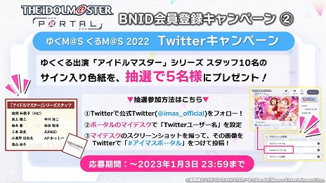 ꡼ No.004Υͥ / 5֥ɹƱ饤֡THE IDOLM@STER M@STERS OF IDOL WORLD!!!!! 2023ץӥ奢ʤɡȡȤ椯M@S M@S 2022ȯɽޤȤ