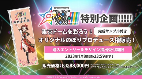 ꡼ No.009Υͥ / 5֥ɹƱ饤֡THE IDOLM@STER M@STERS OF IDOL WORLD!!!!! 2023ץӥ奢ʤɡȡȤ椯M@S M@S 2022ȯɽޤȤ