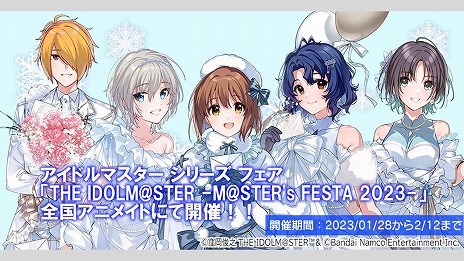 ꡼ No.014Υͥ / 5֥ɹƱ饤֡THE IDOLM@STER M@STERS OF IDOL WORLD!!!!! 2023ץӥ奢ʤɡȡȤ椯M@S M@S 2022ȯɽޤȤ