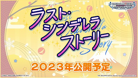 ꡼ No.021Υͥ / 5֥ɹƱ饤֡THE IDOLM@STER M@STERS OF IDOL WORLD!!!!! 2023ץӥ奢ʤɡȡȤ椯M@S M@S 2022ȯɽޤȤ