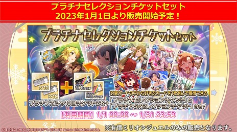 ꡼ No.037Υͥ / 5֥ɹƱ饤֡THE IDOLM@STER M@STERS OF IDOL WORLD!!!!! 2023ץӥ奢ʤɡȡȤ椯M@S M@S 2022ȯɽޤȤ