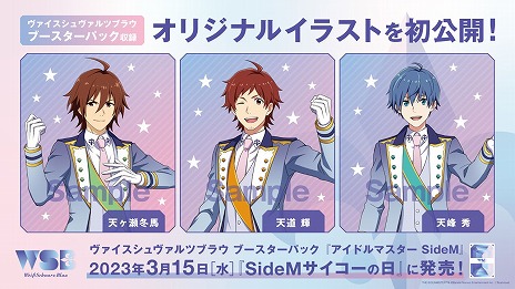 ꡼ No.043Υͥ / 5֥ɹƱ饤֡THE IDOLM@STER M@STERS OF IDOL WORLD!!!!! 2023ץӥ奢ʤɡȡȤ椯M@S M@S 2022ȯɽޤȤ