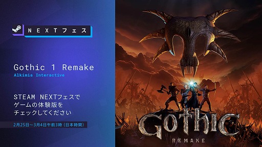 画像ギャラリー No.010のサムネイル画像 / サバイバルRPG「Gothic 1 Remake」Steam Next Festに参加。囚人として刑務所に収監される体験版「Nyras Prologue」を配信開始