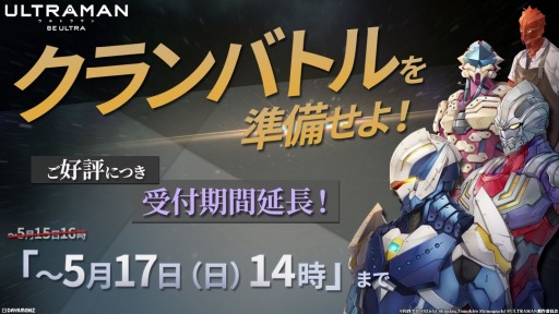 画像ギャラリー No.002のサムネイル画像 / 「ULTRAMAN:BE ULTRA」でクランバトルが開幕。タロウ（炎態）ピックアップガチャを開催中