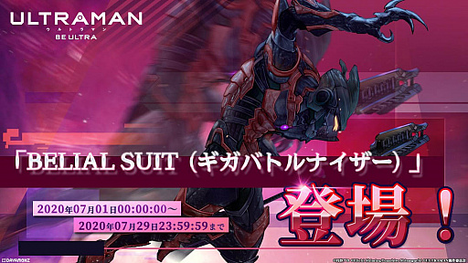 画像ギャラリー No.003のサムネイル画像 / 「ULTRAMAN:BE ULTRA」に，ULTRAMAN SUIT ZEROが登場