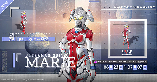画像ギャラリー No.004のサムネイル画像 / 「ULTRAMAN:BE ULTRA」に，ULTRAMAN SUIT ZEROが登場