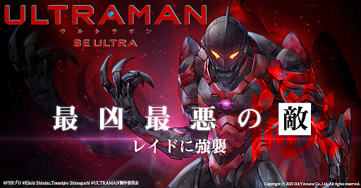 画像ギャラリー No.005のサムネイル画像 / 「ULTRAMAN:BE ULTRA」に，ULTRAMAN SUIT ZEROが登場