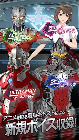 ULTRAMAN:BE ULTRA