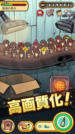 画像ギャラリー No.003のサムネイル画像 / 新要素や新機能が追加された「なめこ栽培キットDeluxe 極」が本日リリース。収穫できるなめこの収録数はシリーズ随一の700匹超え