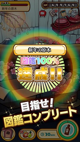 画像ギャラリー No.006のサムネイル画像 / 新要素や新機能が追加された「なめこ栽培キットDeluxe 極」が本日リリース。収穫できるなめこの収録数はシリーズ随一の700匹超え