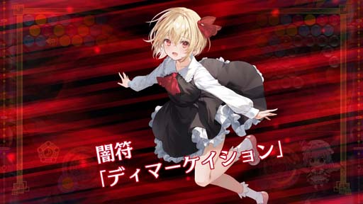 画像ギャラリー No.002のサムネイル画像 / 「東方スペルバブル」追加DLC,“キャラクターパック ルーミア”本日配信開始。ホリデーセールも開催中