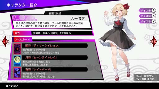 画像ギャラリー No.005のサムネイル画像 / 「東方スペルバブル」追加DLC,“キャラクターパック ルーミア”本日配信開始。ホリデーセールも開催中