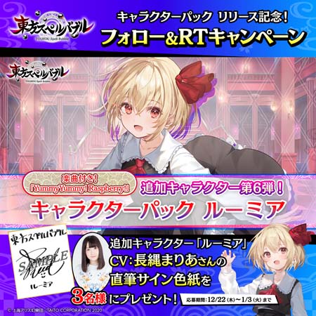 画像ギャラリー No.006のサムネイル画像 / 「東方スペルバブル」追加DLC,“キャラクターパック ルーミア”本日配信開始。ホリデーセールも開催中