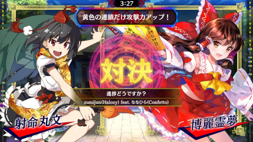 画像ギャラリー No.002のサムネイル画像 / 「東方スペルバブル」,“東方妖々夢アレンジパック Vol.2”を配信開始