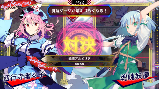 画像ギャラリー No.003のサムネイル画像 / 「東方スペルバブル」,“東方妖々夢アレンジパック Vol.2”を配信開始