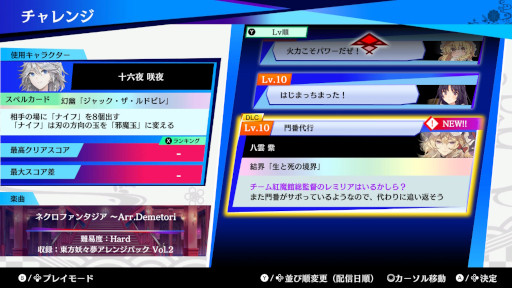 画像ギャラリー No.004のサムネイル画像 / 「東方スペルバブル」,“東方妖々夢アレンジパック Vol.2”を配信開始