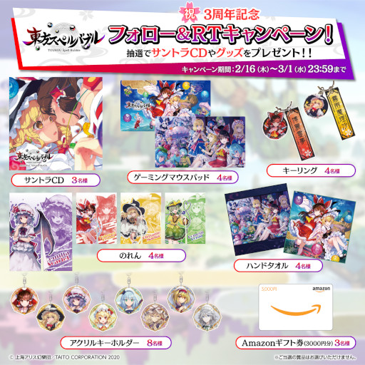 画像ギャラリー No.006のサムネイル画像 / 「東方スペルバブル」,“東方妖々夢アレンジパック Vol.2”を配信開始