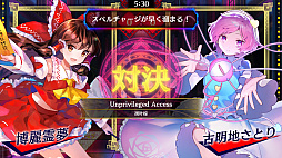 画像ギャラリー No.003のサムネイル画像 / t+pazoliteとUNDEAD CORPORATIONが「東方スペルバブル」に参戦。追加DLC「東方地霊殿アレンジパック Vol.2」配信開始