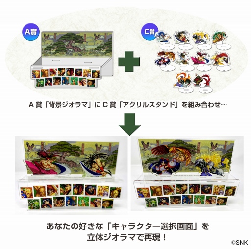 画像ギャラリー No.006のサムネイル画像 / 「サムライスピリッツ ネオジオコレクション」のオンラインくじが11月1日に販売開始