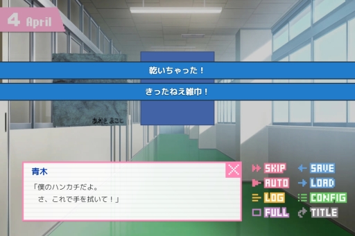 画像ギャラリー No.007のサムネイル画像 / 「乙女チック4Gamer」第237回:好感度次第で彼の解像度がアップ! ■な男の子達の真の姿が気になってしょうがない「ドトコイ」を特集