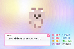 画像ギャラリー No.009のサムネイル画像 / 「乙女チック4Gamer」第237回:好感度次第で彼の解像度がアップ! ■な男の子達の真の姿が気になってしょうがない「ドトコイ」を特集