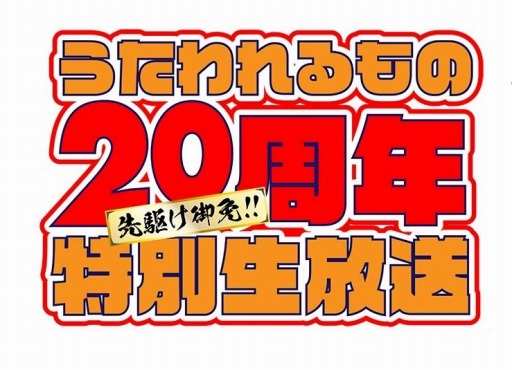 ꡼ No.002Υͥ / ꡼20ǯǰȡ!! 20ǯפ11241900ۿ餵ͮùᤵ餬б