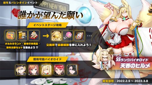 画像ギャラリー No.001のサムネイル画像 / 「ラストオリジン」でイベントシナリオ“誰かが望んだ願い”の第2部が公開