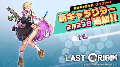 画像ギャラリー No.002のサムネイル画像 / 「ラストオリジン」でイベントシナリオ“誰かが望んだ願い”の第2部が公開