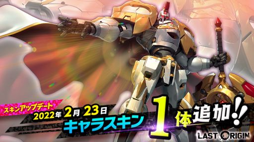 画像ギャラリー No.003のサムネイル画像 / 「ラストオリジン」でイベントシナリオ“誰かが望んだ願い”の第2部が公開