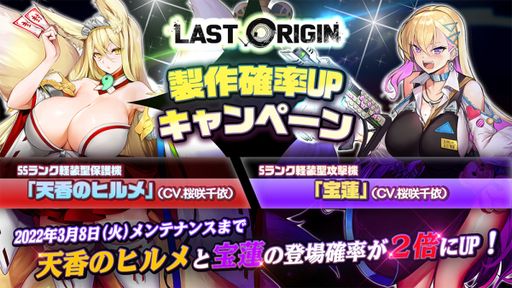 画像ギャラリー No.004のサムネイル画像 / 「ラストオリジン」でイベントシナリオ“誰かが望んだ願い”の第2部が公開