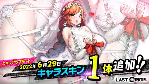 画像ギャラリー No.004のサムネイル画像 / 「ラストオリジン」,コラボシナリオイベント“怒りの狼牙 第2部”開催中。希少なバイオロイドの獲得チャンス