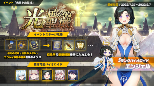 画像ギャラリー No.001のサムネイル画像 / 「ラストオリジン」,シナリオイベント 光届かぬ聖域の第2部を公開