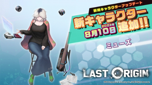 画像ギャラリー No.002のサムネイル画像 / 「ラストオリジン」,シナリオイベント 光届かぬ聖域の第2部を公開