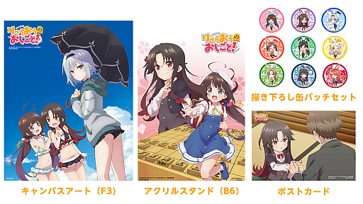 画像ギャラリー No.001のサムネイル画像 / 「りゅうおうのおしごと!」,発売記念抽選会を12月17日に秋葉原で開催