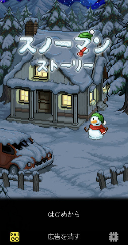 画像ギャラリー No.001のサムネイル画像 / 春から逃れて楽園へ。スマホ向けアドベンチャー「スノーマン・ストーリー」を紹介する「(ほぼ)日刊スマホゲーム通信」第2208回