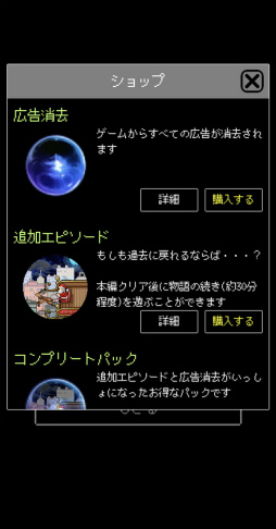 画像ギャラリー No.002のサムネイル画像 / 春から逃れて楽園へ。スマホ向けアドベンチャー「スノーマン・ストーリー」を紹介する「(ほぼ)日刊スマホゲーム通信」第2208回