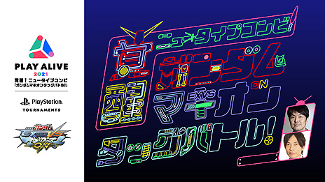 ꡼ No.003Υͥ / ֵưΥ EXTREME VS. ޥ֡ONפPS4 Tournaments: Open SeriesõǰȤʤeݡȤ