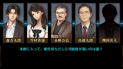 画像ギャラリー No.004のサムネイル画像 / PC/PS4/Switch「千里の棋譜 〜現代将棋ミステリー〜」が本日リリース。現代将棋界を舞台にさまざまな思惑が絡み合う,推理ミステリーアドベンチャー