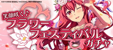 画像ギャラリー No.002のサムネイル画像 / 「賢者の孫」,イベント“思い出に咲く花の名は”が開催