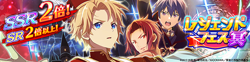 画像ギャラリー No.004のサムネイル画像 / 「賢者の孫〜究極魔法伝説〜」,レジェンドフェス限定衣装のキャラが登場する期間限定ガチャが開催