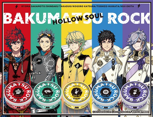 画像ギャラリー No.001のサムネイル画像 / 「幕末Rock 虚魂」と“銀色猫喫茶室”がコラボしたブレンドティーが2021年1月28日に発売