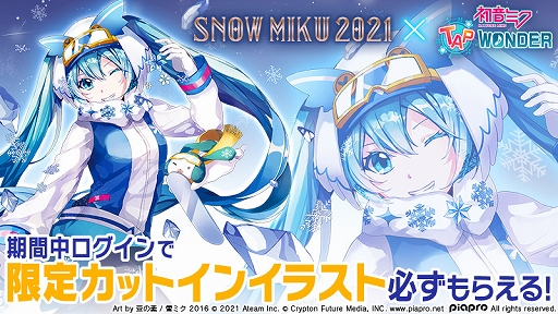 ꡼ No.002Υͥ / ֥ߥספSNOW MIKU 2021פȥܡץߥΥ饹Ȥʤɤо