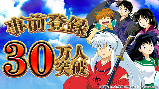 画像ギャラリー No.004のサムネイル画像 / 「犬夜叉 −よみがえる物語−」の正式サービス開始日時が3月5日14:00に決定。先行プレイアンケートの結果も公開に