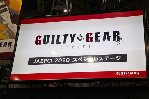 ���������꡼ No.002�Υ���ͥ������ / ��JAEPO2020�ϡ�GUILTY GEAR -STRIVE-�ץ��ڥ���륹�ơ�����ݡ��ȡ���ȯ���ˤˤĤ��Ƴ�ȯ�����åդȥȥåץץ쥤�䡼���ո����路��