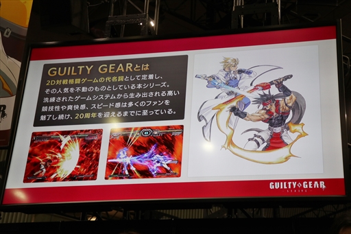 ���������꡼ No.003�Υ���ͥ������ / ��JAEPO2020�ϡ�GUILTY GEAR -STRIVE-�ץ��ڥ���륹�ơ�����ݡ��ȡ���ȯ���ˤˤĤ��Ƴ�ȯ�����åդȥȥåץץ쥤�䡼���ո����路��