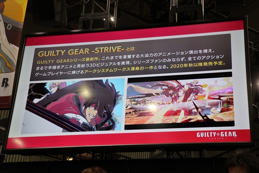 ���������꡼ No.004�Υ���ͥ������ / ��JAEPO2020�ϡ�GUILTY GEAR -STRIVE-�ץ��ڥ���륹�ơ�����ݡ��ȡ���ȯ���ˤˤĤ��Ƴ�ȯ�����åդȥȥåץץ쥤�䡼���ո����路��