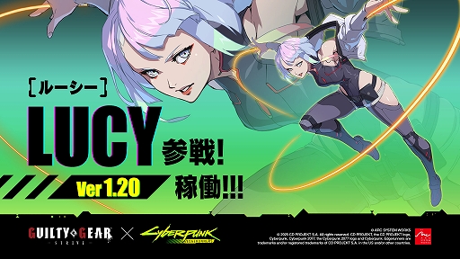 画像ギャラリー No.001のサムネイル画像 / アーケード版「GUILTY GEAR ‐STRIVE‐」,新キャラ“ルーシー”の追加などを行うアップデートVer1.20を10月15日に配信